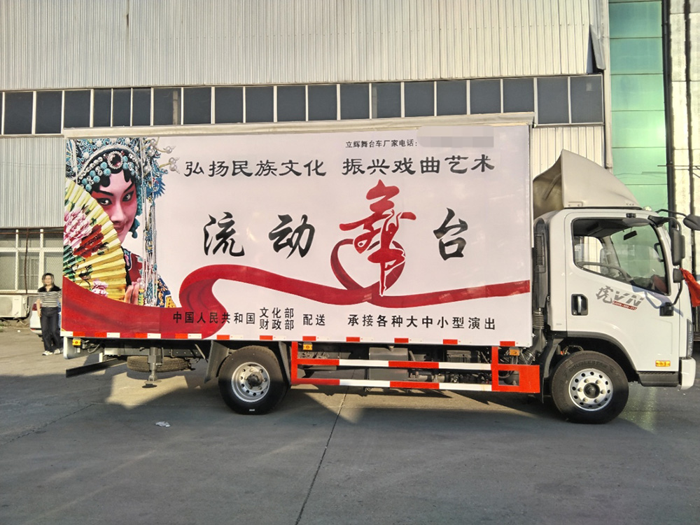 5米2双面展开舞台车